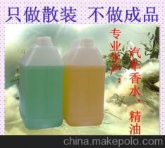 精油汽车浓度是多少